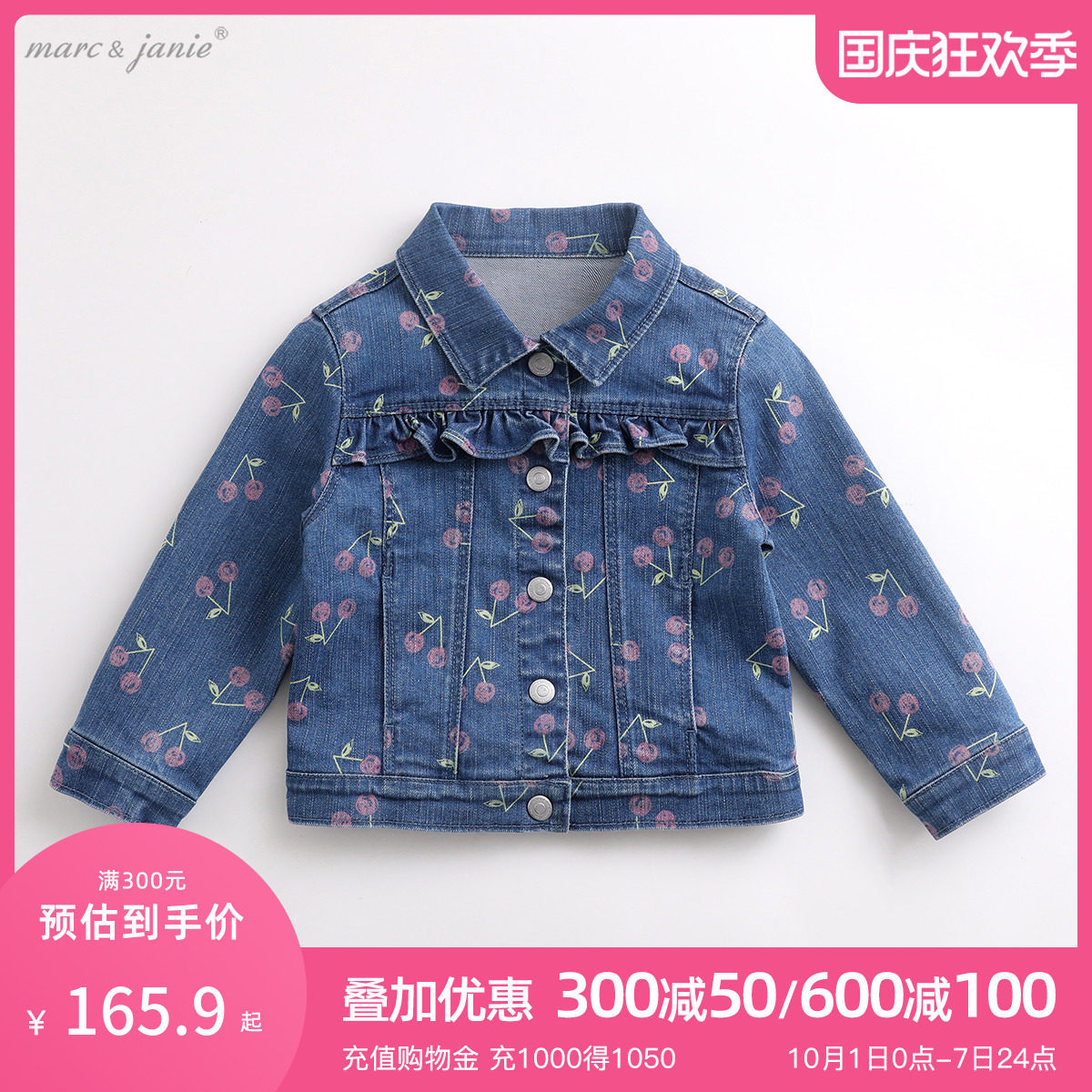 marcjanie马克珍妮秋装 女童樱桃印花牛仔外套 儿童上衣200796