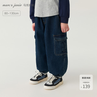 马克珍妮男童挺括有型工装牛仔裤 宝宝裤子2026年春装新款551316