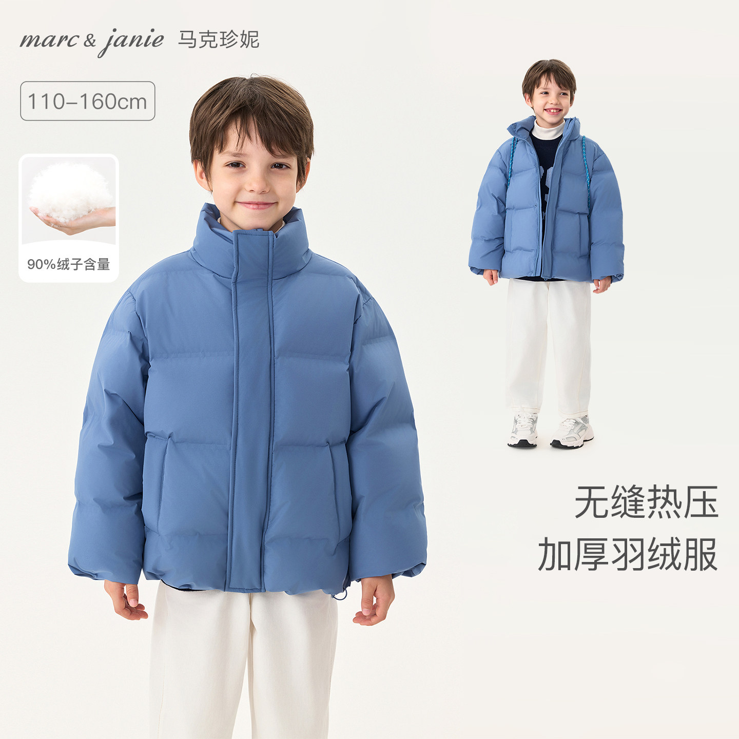 [商场同款]马克珍妮男女童加厚保暖无缝立领羽绒服儿童冬装551625