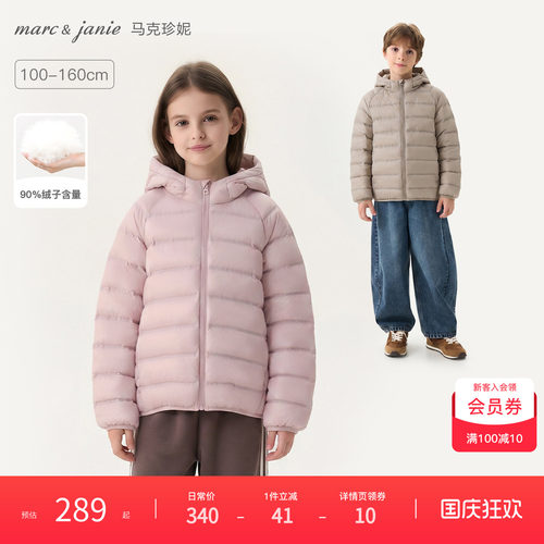 马克珍妮轻薄款无缝排骨羽绒服