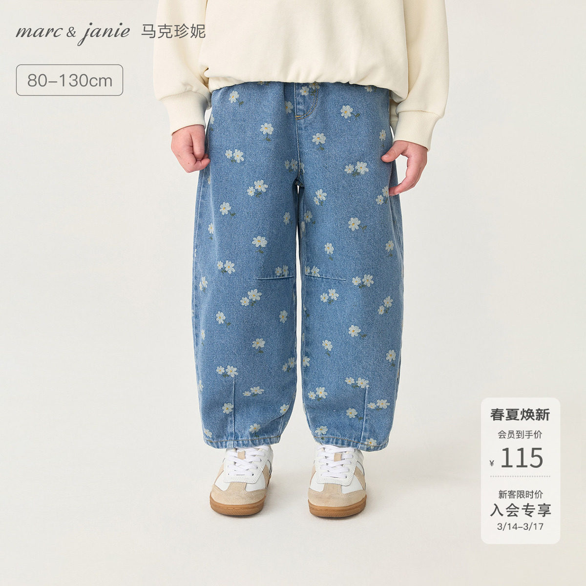 马克珍妮女童清新碎花花边腰牛仔萝卜裤 宝宝裤子春装新款551526