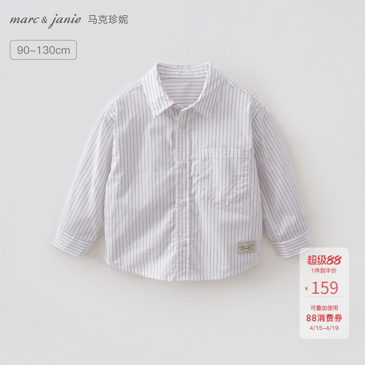 马克珍妮[时尚条纹]男童纯棉衬衫 宝宝衬衣2026年春装新款560219