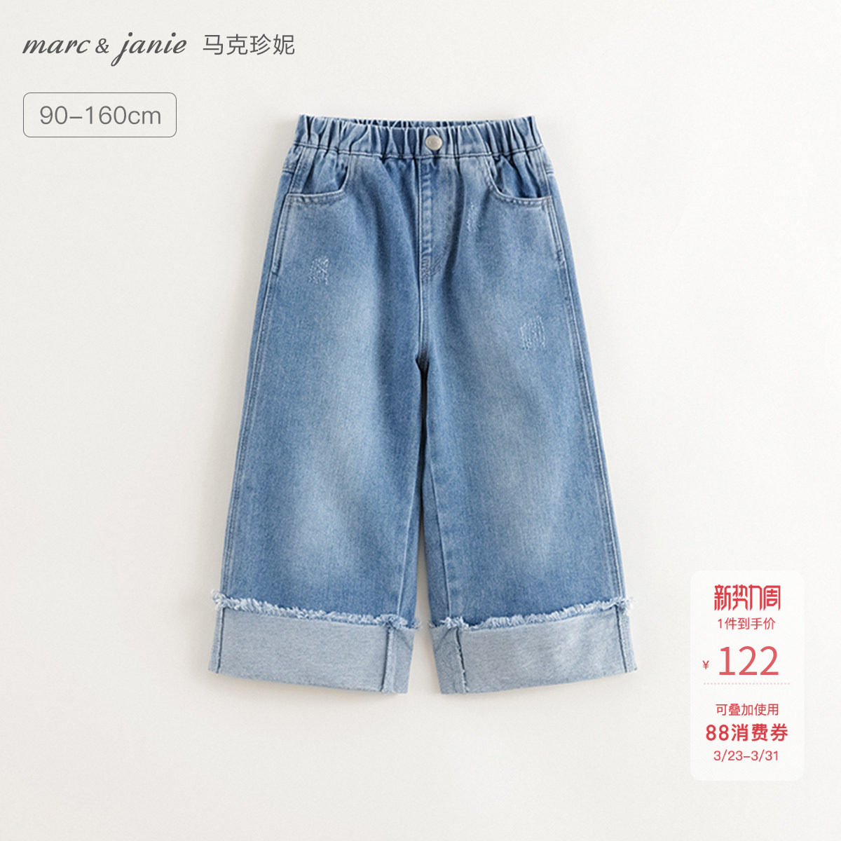 马克珍妮女童卷边挺括牛仔阔腿裤 儿童裤子2026年春装新款250271