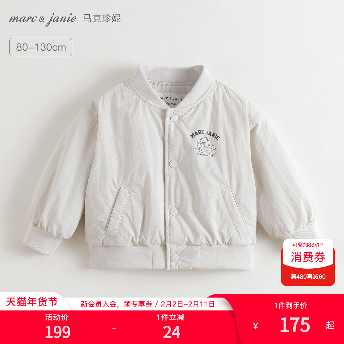 马克珍妮男童小狗飞行员棒球服宝宝外套夹克2025年秋冬新款551590