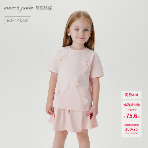 马克珍妮女童立体纱花短袖T恤