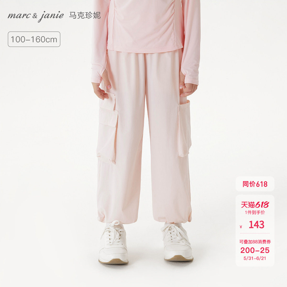 【速干】马克珍妮女童时尚工装阔腿裤儿童裤子2026春夏新款550720