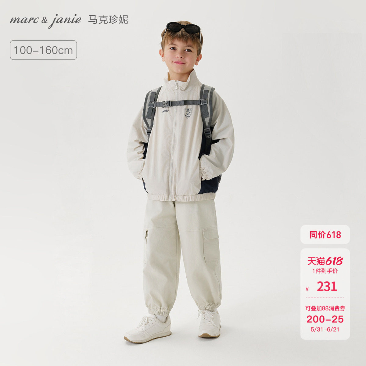 【三防】马克珍妮男童轻潮复古外套儿童夹克2026年春装新款250100