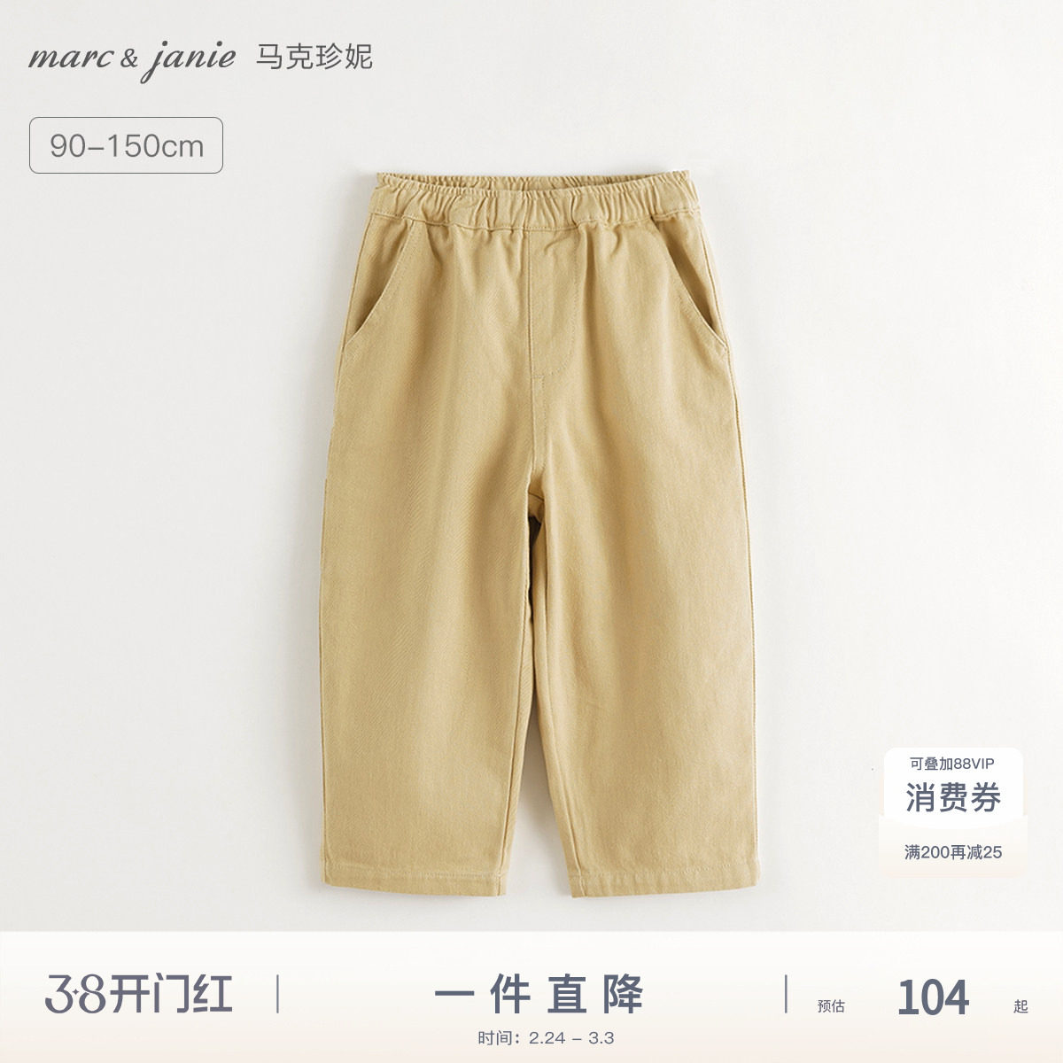 马克珍妮男童户外风宽松直筒长裤儿童休闲裤纯棉春秋款童装241218