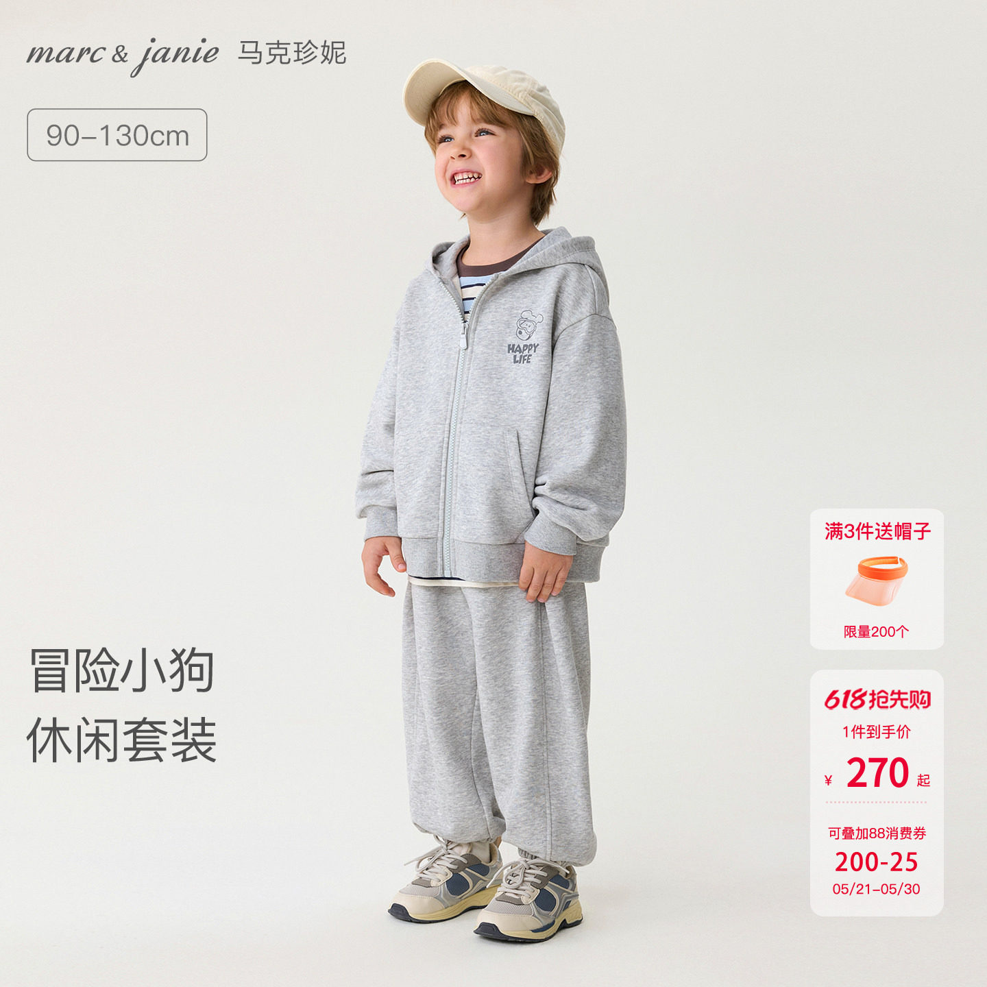 马克珍妮冒险小狗男童休闲连帽卫衣套装 宝宝园服春装新款560012