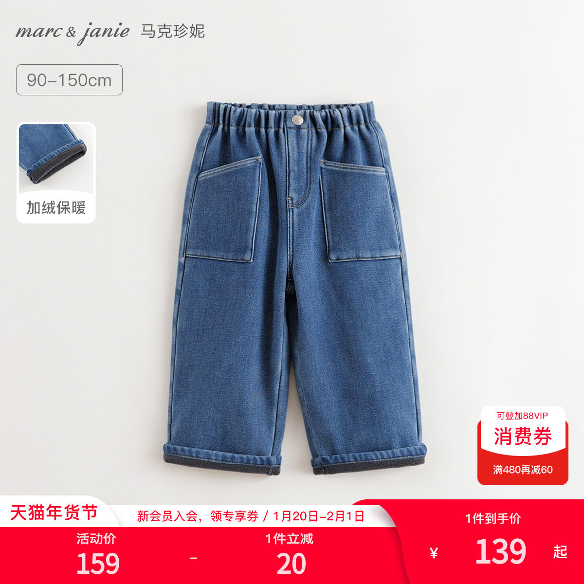 【加绒】马克珍妮男童潮酷大口袋牛仔裤儿童裤子直筒裤冬装241320