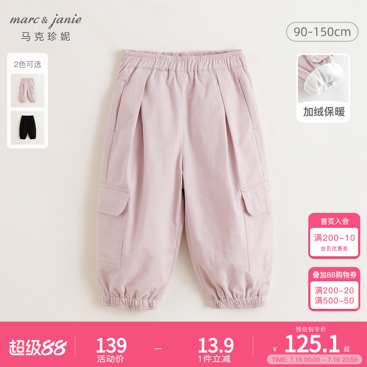 【加绒】马克珍妮女童工装大口袋休闲裤儿童直筒裤子秋冬装241525
