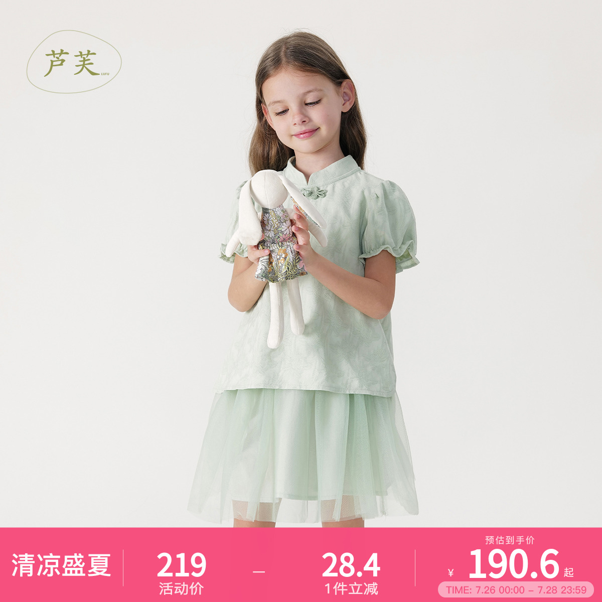 【马克珍妮 新中式】女童旗袍暗纹提花短袖网纱裙套装夏装240835