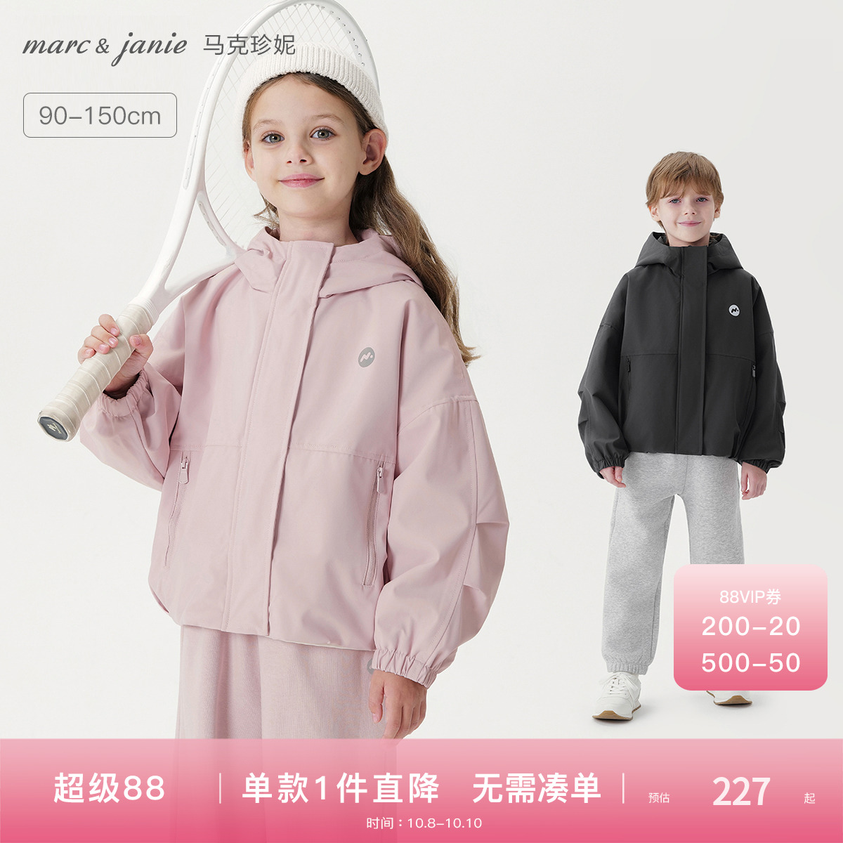 马克珍妮女童城市户外机能外套