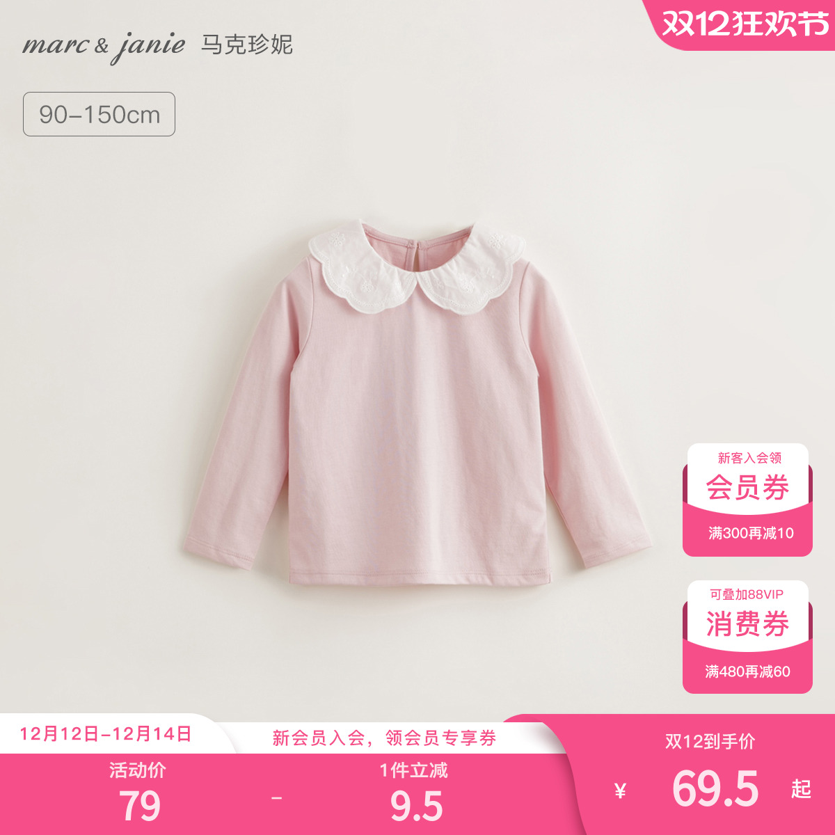 马克珍妮花边领精致长袖T恤