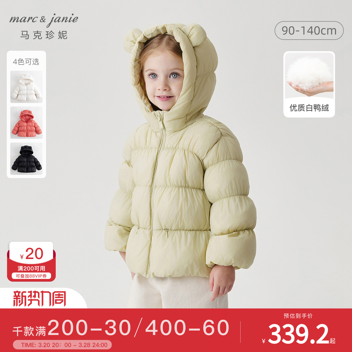 【三防】马克珍妮女童小耳朵超轻保暖羽绒服宝宝冬装新年红240917