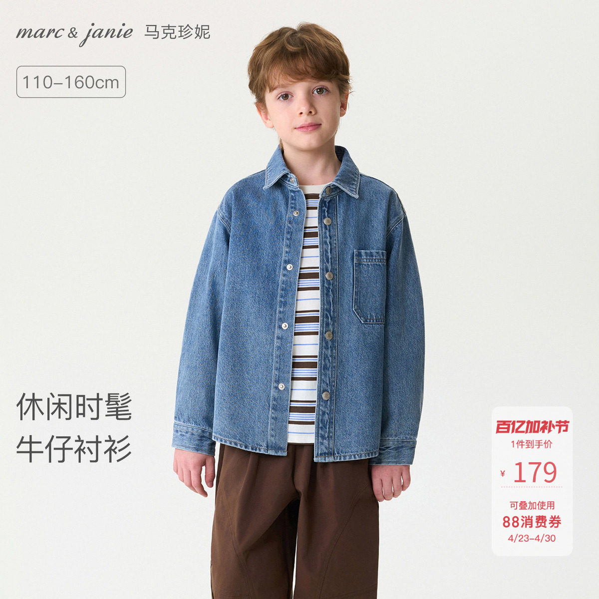 马克珍妮休闲时髦男女童纯棉牛仔衬衫儿童外套26年春装新款560072