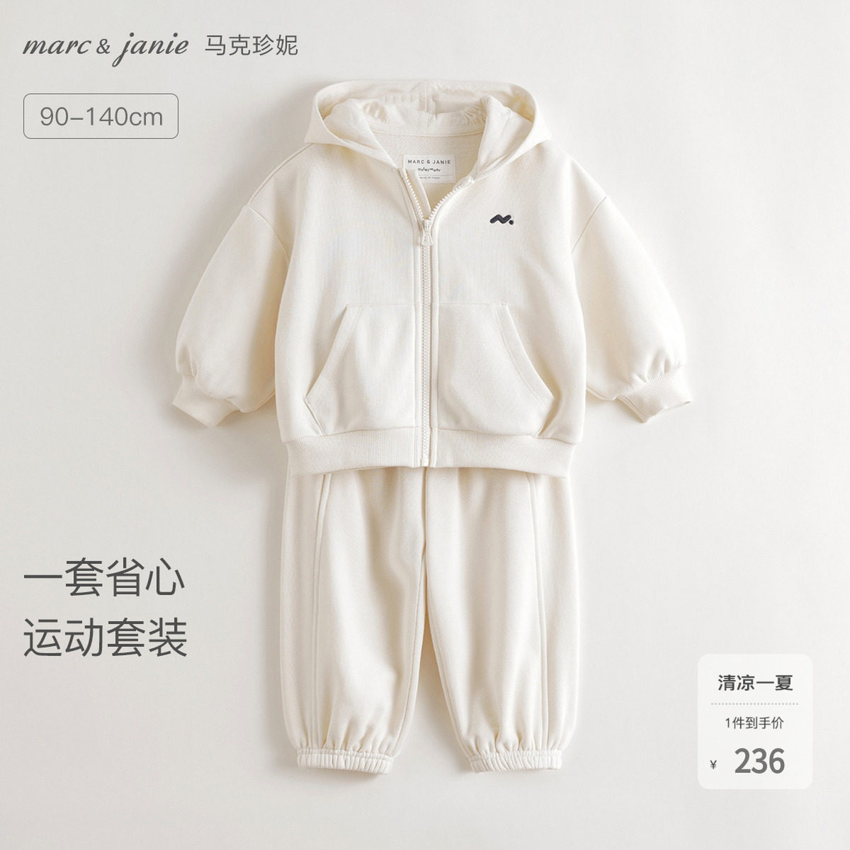 [商场同款]马克珍妮男女童亲肤运动套装 宝宝2件套春装新款551290