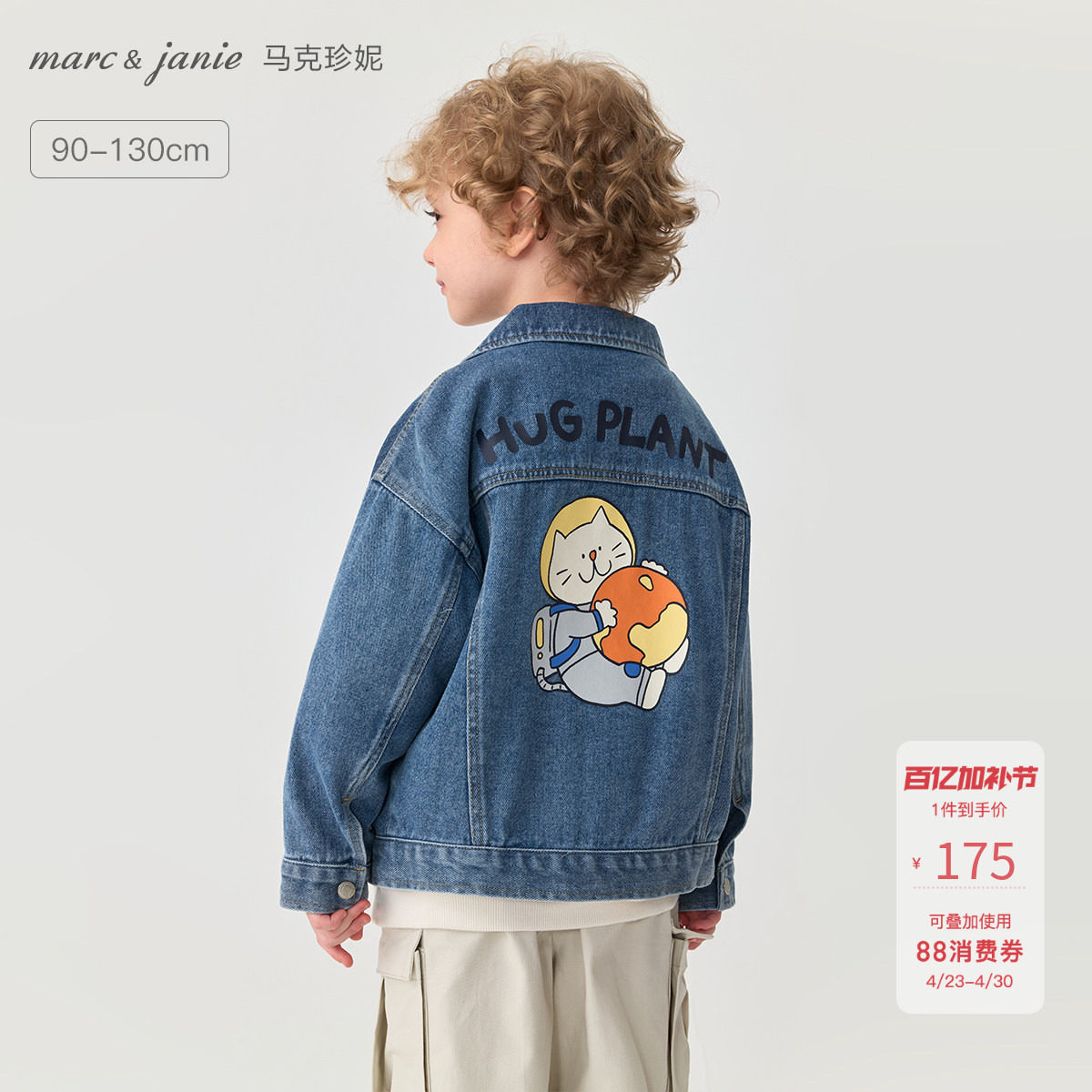 马克珍妮男童宇航喵漫游牛仔外套 宝宝夹克2026年春装新品551366