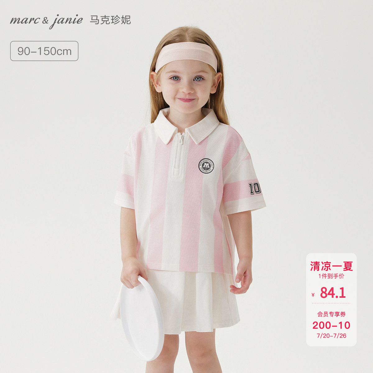 【凉感快干】马克珍妮男女童竖条纹运动短袖polo衫夏装新款240623