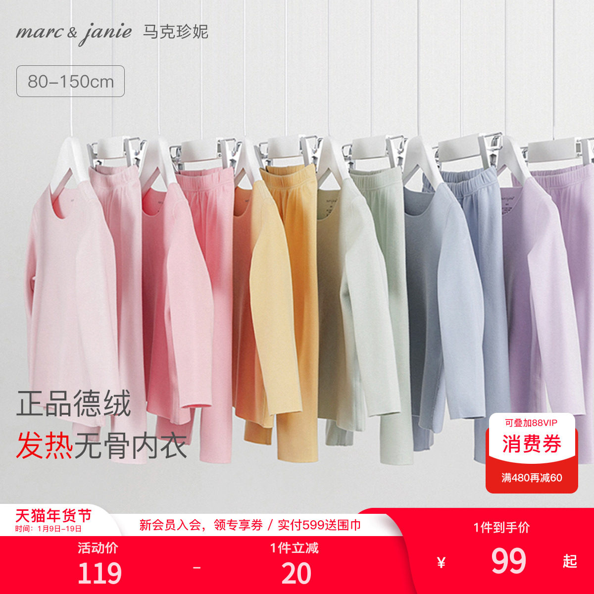 马克珍妮德绒发热男女童儿童红色保暖内衣家居服套装宝宝秋衣睡衣