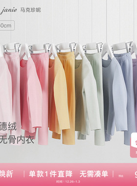 马克珍妮德绒发热男女童儿童红色保暖内衣家居服套装宝宝秋衣睡衣