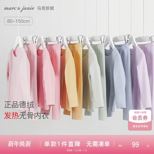 马克珍妮德绒发热男女童儿童红色保暖内衣家居服套装宝宝秋衣睡衣 - 封面