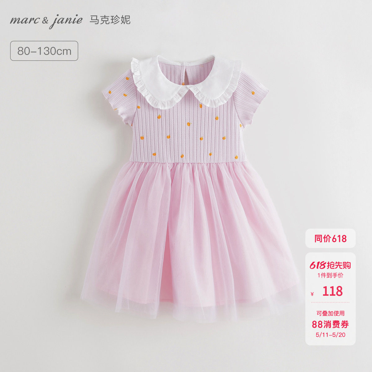 马克珍妮女童网纱拼接碎花连衣裙 宝宝裙子2026年夏装新款550799