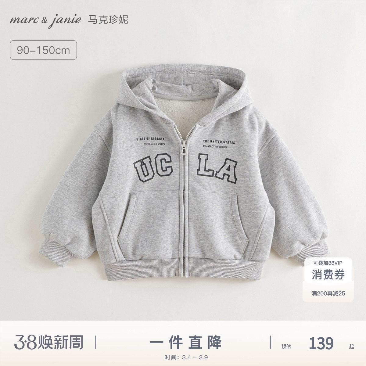 马克珍妮男童美式学院休闲连帽外套儿童卫衣2025年春秋上衣241292