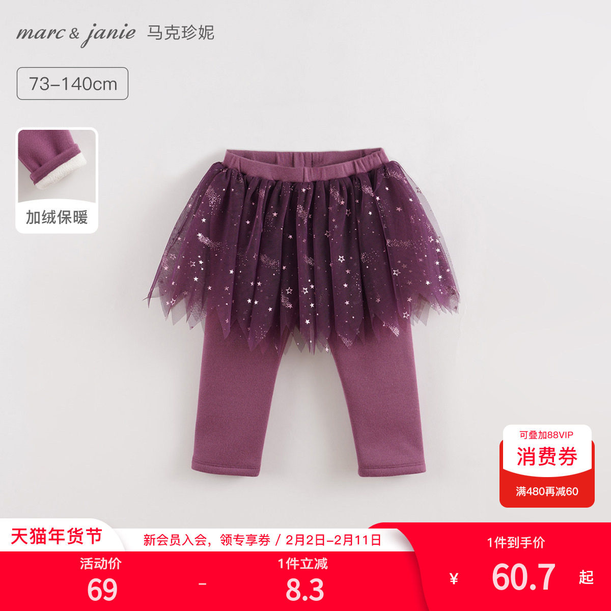 【加绒保暖】马克珍妮法式优雅 女童打底裙裤2025年冬装2135