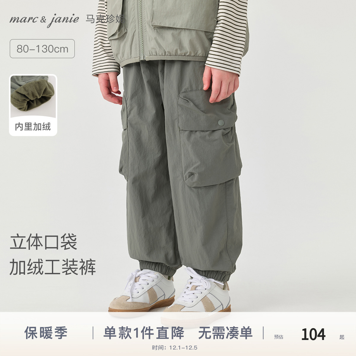 马克珍妮男童立体口袋耐磨工装裤