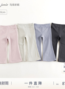 马克珍妮弹力运动瑜伽裤喇叭裤 儿童打底裤2025年春秋裤子241616