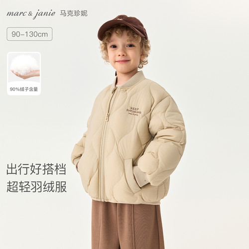 马克珍妮男童云感轻盈暖暖羽绒服