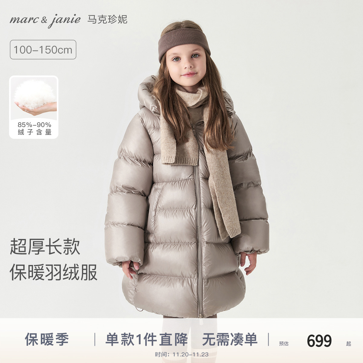 [加厚长款]马克珍妮防寒羽绒服