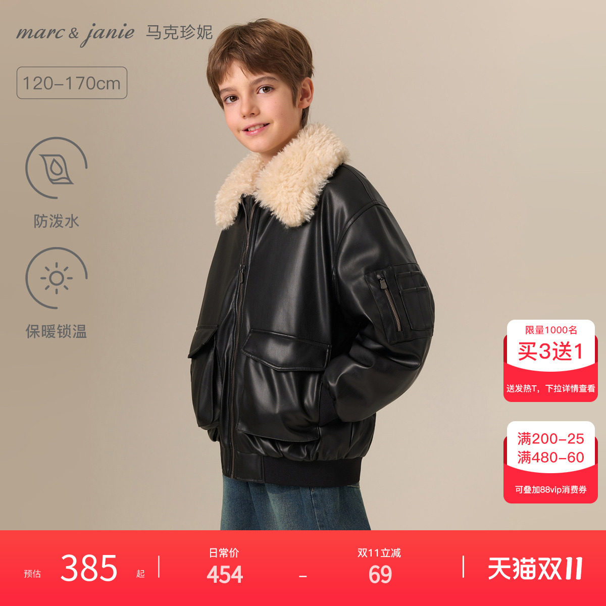 [拆卸毛领]马克珍妮潮酷夹棉皮衣