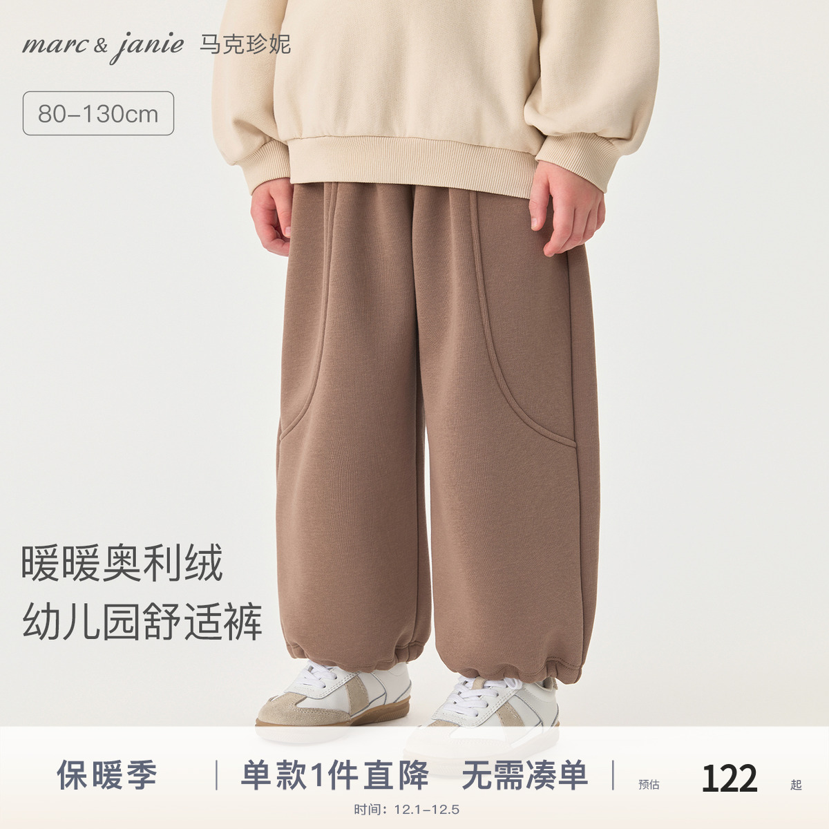 马克珍妮男女童百搭j加绒束脚裤