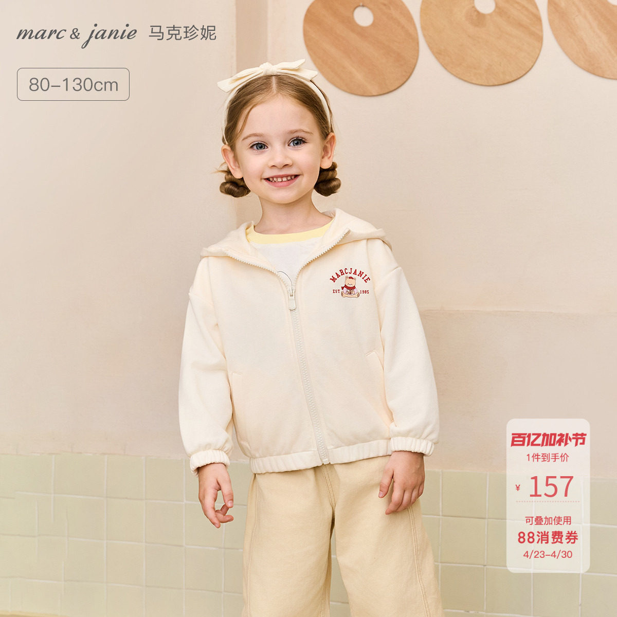 马克珍妮女童萌趣小熊亲肤连帽外套宝宝卫衣2026年春装新款551176