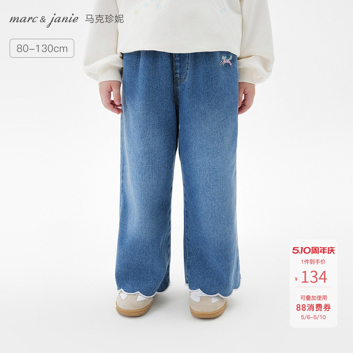 马克珍妮女童花瓣裤脚直筒牛仔裤 宝宝裤子2026年春装新款551512