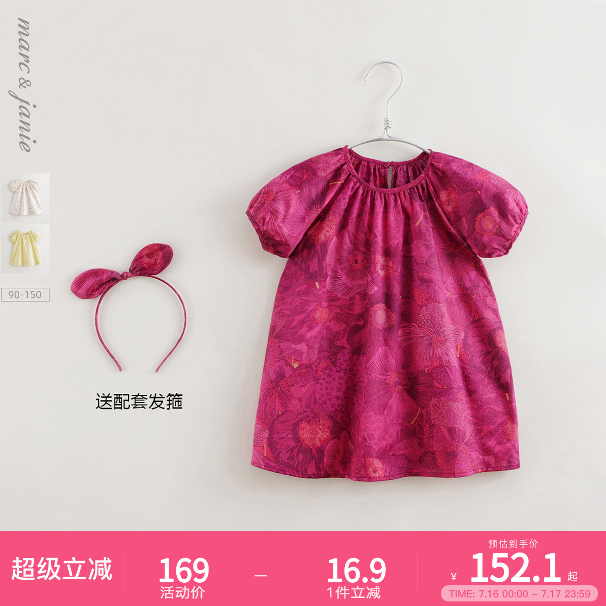 马克珍妮女童花苞袖满底花卉连衣裙 宝宝生日裙子夏装新款250005
