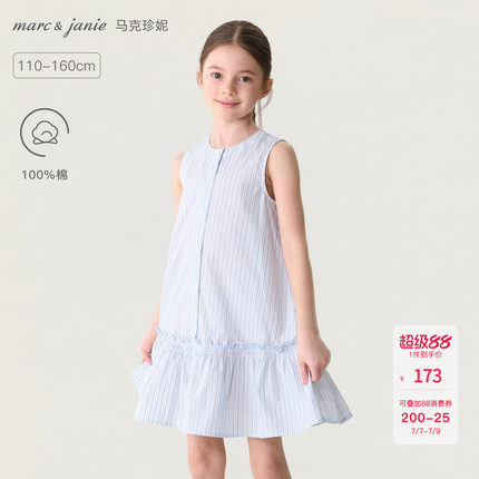 马克珍妮女童法式无袖连衣裙中大童纯棉背心裙夏季公主裙子560602