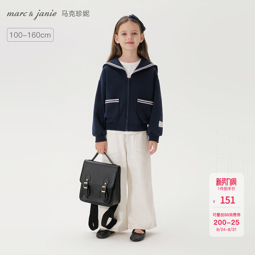 马克珍妮女童元气学院空气外套