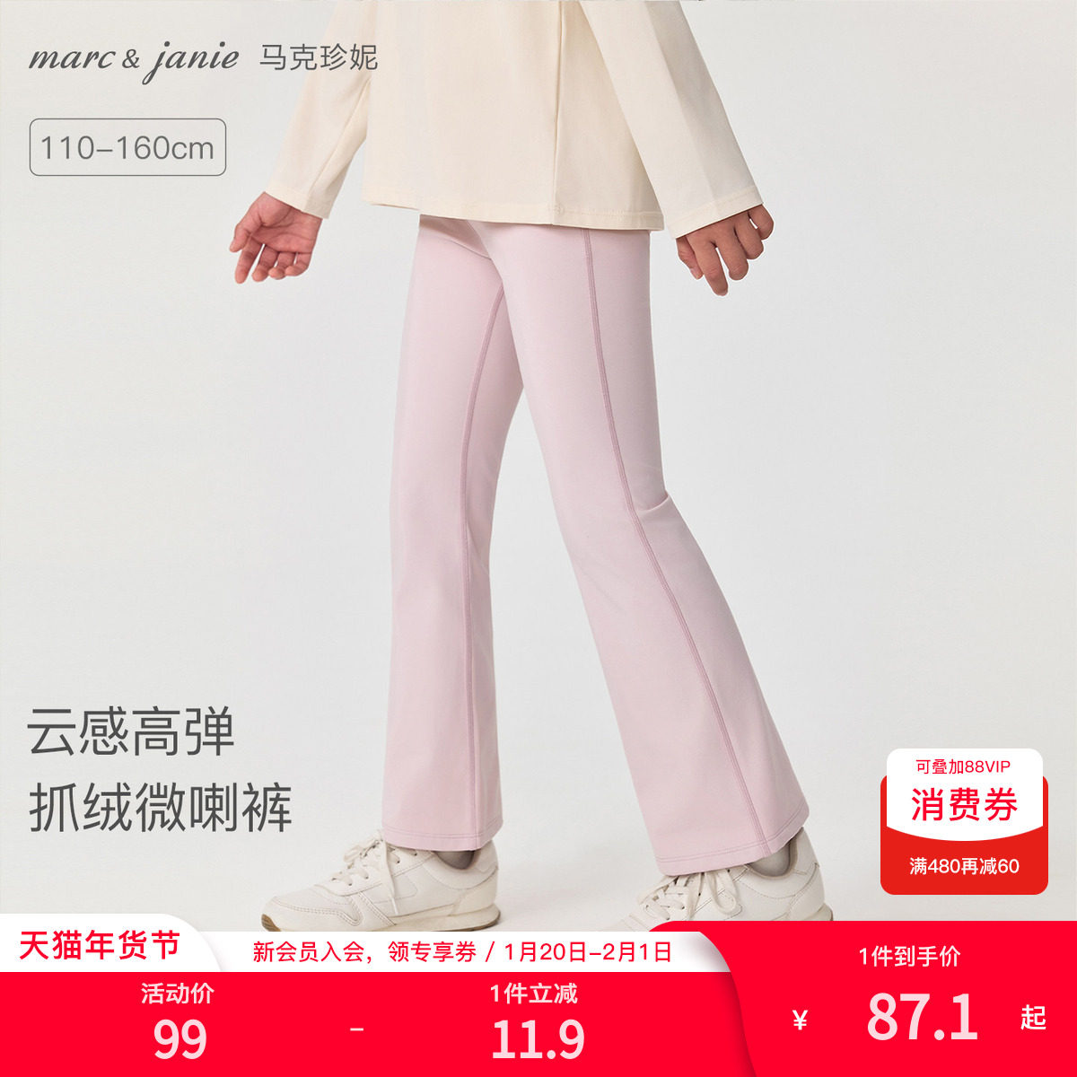 [云感高弹]马克珍妮女童软糯微喇瑜伽打底裤 儿童裤子秋装551723,童装/婴儿装/亲子装,裤子,淘宝优惠券,粉丝福利购,淘宝优惠卷