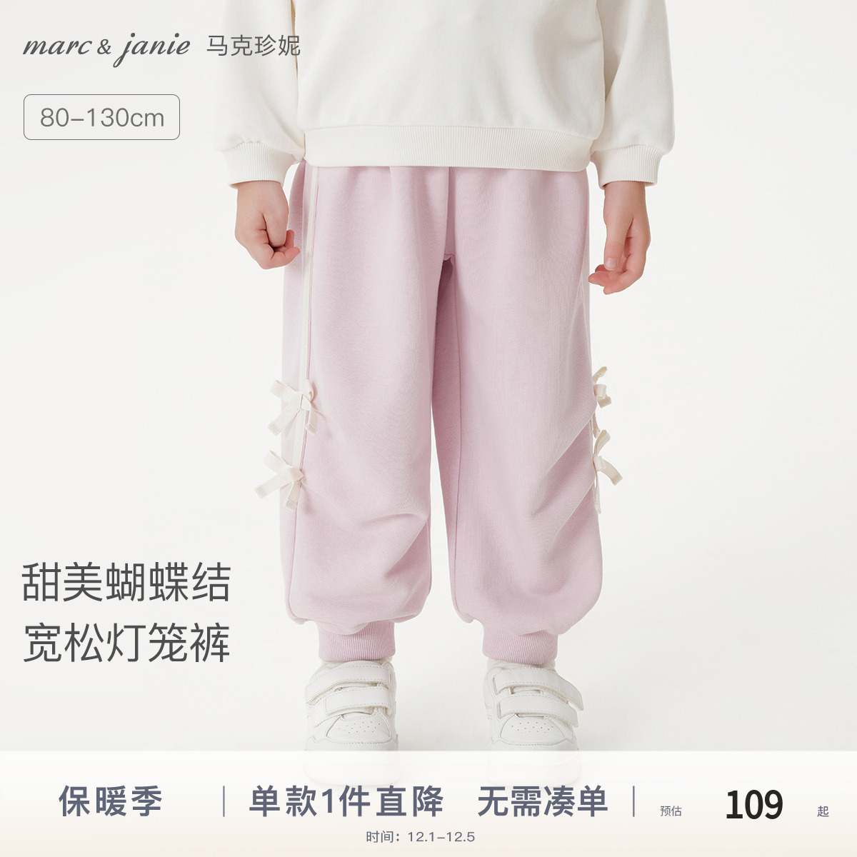 马克珍妮女童甜美蝴蝶结灯笼裤