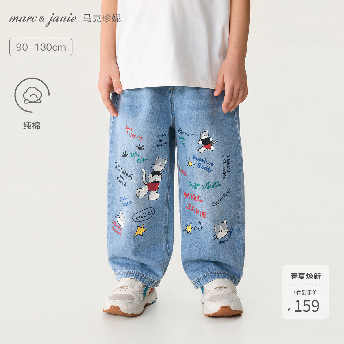 马克珍妮[快乐猫咪]男童纯棉直筒牛仔裤 宝宝裤子春装新款560380