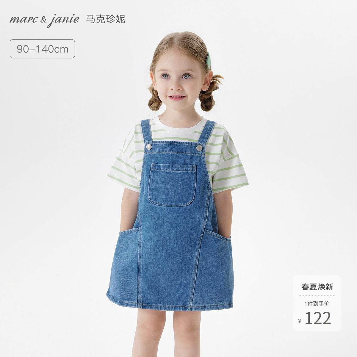 马克珍妮女童时尚百搭牛仔背带裙宝宝连衣裙2026年春夏新款550858