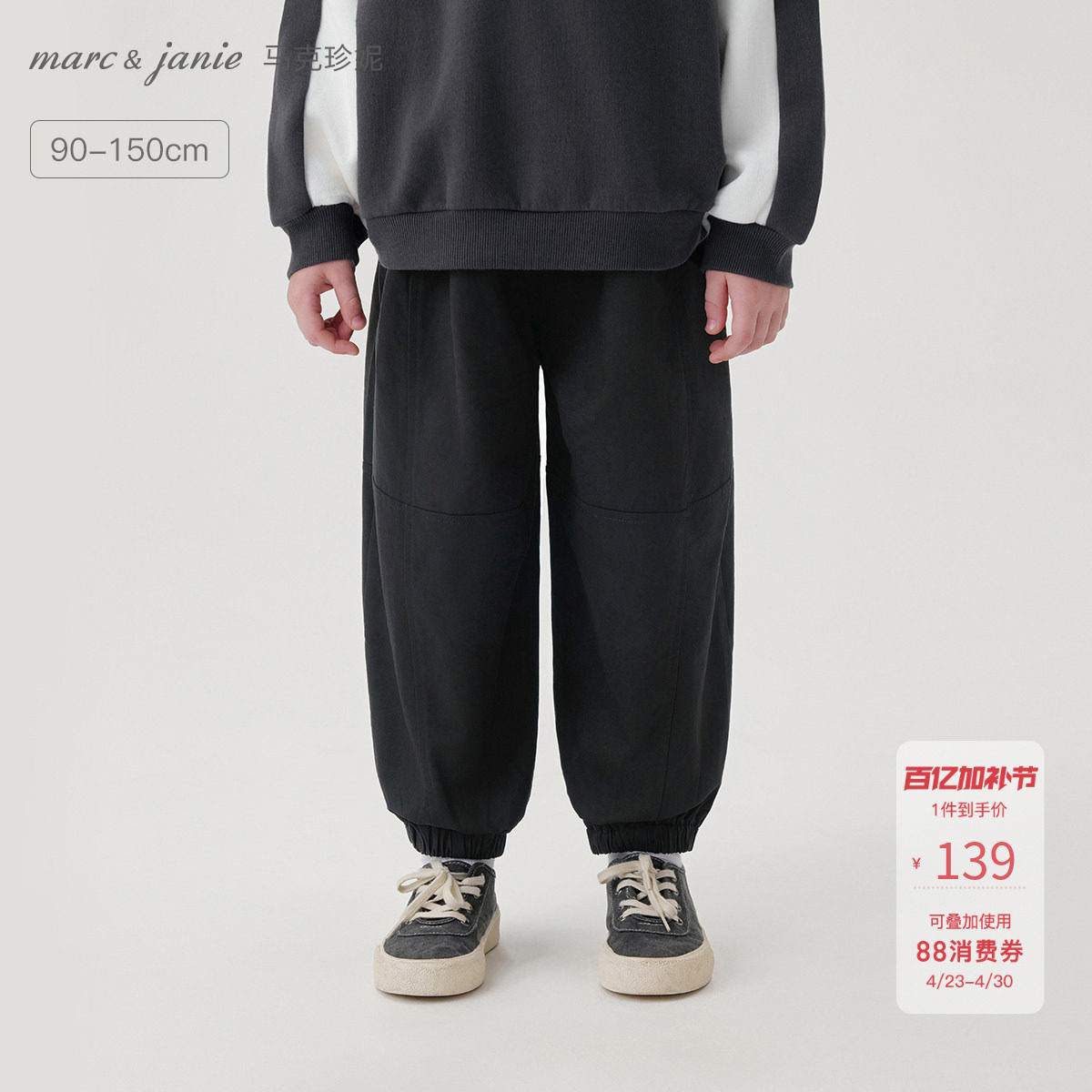 [商场同款]马克珍妮男女童休闲拼接运动裤儿童春装束脚裤子241365