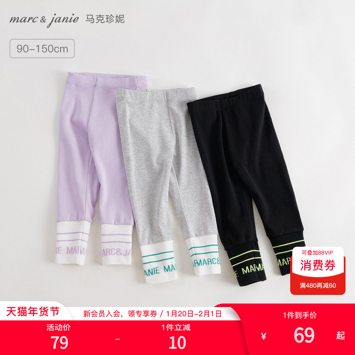 马克珍妮女童撞色字母弹力运动打底裤儿童裤子2025年春秋装241158,童装/婴儿装/亲子装,裤子,淘宝优惠券,粉丝福利购,淘宝优惠卷