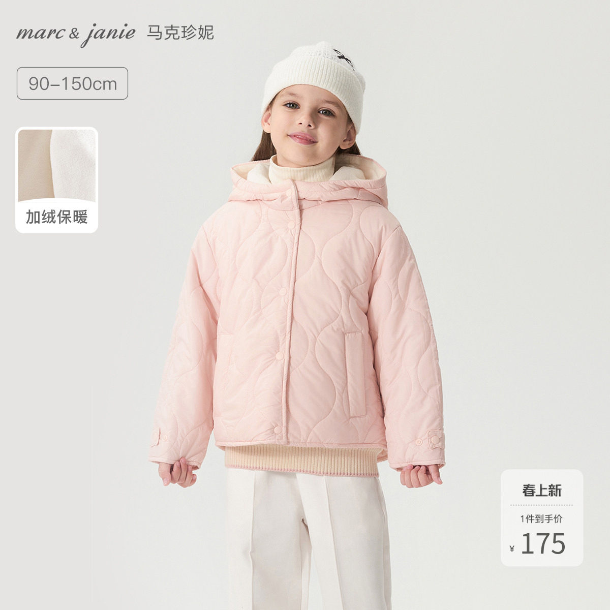 [加绒]马克珍妮女童休闲连帽外套 儿童保暖棉衣2026年冬装241650