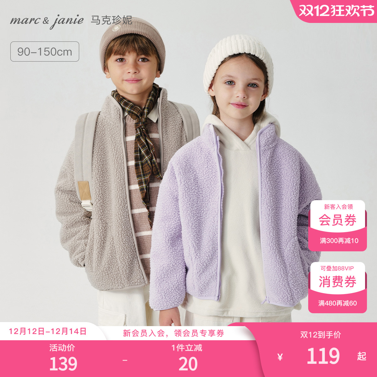 抗静电摇粒绒，外层舒棉绒，时尚立领设计