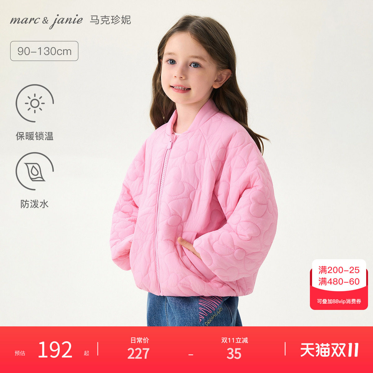 马克珍妮[爱心蝴蝶结]女童绗线棒球棉服 宝宝外套秋冬新款561251