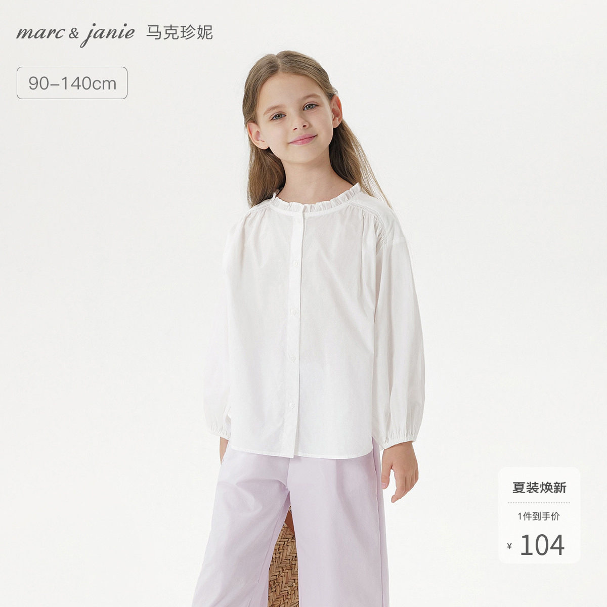 马克珍妮女童花边领纯棉长袖衬衫百搭小衫 儿童衬衣春秋款250018